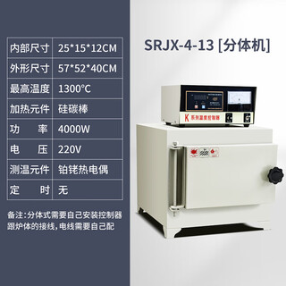 Zixi (zixi) muffle furnace box-type resistance furnace industrial high temperature return quenching heat treatment ash measurement furnace meter laboratory use special furnace for burning plastic ash measurement split srjx-4