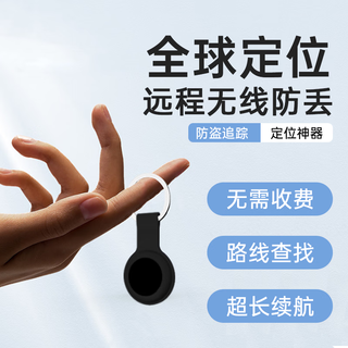 麦律定位gps定位追踪器儿童定位老人定位防走失神器自行车gps定位防丢器airtag防丢微型gps防盗 黑色升级款【进口芯片·防水防尘·无需收费】 iOS安卓通用款