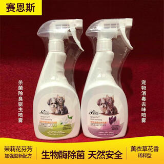 Sainz pet dogs and cats deodorizer and odor environmental dog and cat 500ml 500ml/bottle