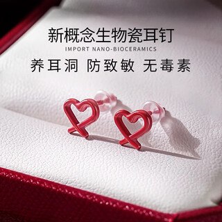 Lnieer medical bio-porcelain butterfly earrings for women ceramic ear piercing earrings ear sticks for sleeping without removing ear bone studs ear jewelry red love earrings real bio-porcelain