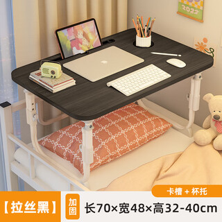 Felinsmann bed computer desk foldable lift desk student dormitory small table lazy large small table home brushed black lift cup holder + card slot 70cm