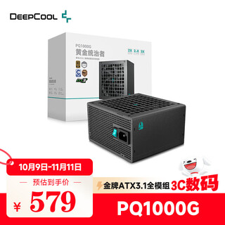 九州风神（DEEPCOOL）额定1000W金牌ATX3.1全模电源适配RTX5090显卡（日系主电容/压纹线/10年换新/PCIE5.1/PQ1000G）