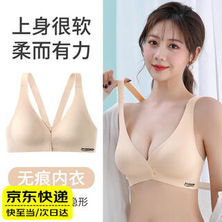 Qingbilin underwear bra for women without rims, beautiful back and front buckle underwear for women with small breasts, push-up bra, thin seamless bra, milk tea skin m (90-115jin jin equals 0.5kg)