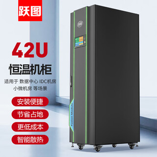 Yuetu intelligent micro module integrated cabinet 42u server cabinet air conditioning constant temperature current and voltage monitoring front and rear access control smoke lighting dynamic ring adc61242-c
