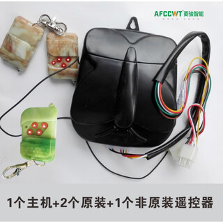 Shantou lincun is suitable for original dongrong dongsheng juguang universal garage door motor remote control electric rolling shutter door machine control 1 host + original 2 + 1 non-original remote control