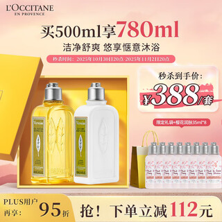 L'occitane washing and care set (shower gel + body lotion 250ml each) moisturizing and fragrant birthday gift souvenir