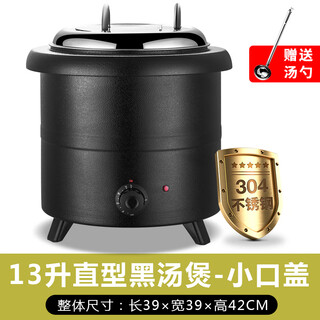 Tamara warm soup pot commercial 10l insulated porridge bucket soup pot warm porridge bucket porridge pot electric heating insulated pot soup stove electric heating 13l straight black soup pot/small mouth lid 304 liner