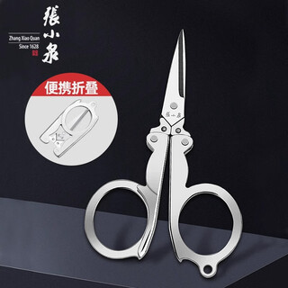 Zhang xiaoquan folding scissors portable mini travel small scissors small stainless steel scissors nose hair fishing scissors folding scissors (stainless steel)