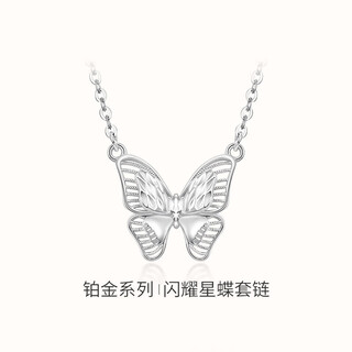 Mengjinyuan pt950 platinum necklace platinum bow butterfly necklace butterfly wings birthday gift for girlfriend