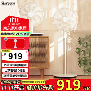 Sezze japanese air circulation fan electric fan household floor fan smart desk fan dc variable frequency timing desktop fan remote control energy-saving light turbine convection ventilation fan y-289 (upgraded model - without battery life)