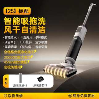 Bmoi tineco floor washing machine, the same type of floor washing machine, suction, mopping, sweeping and mopping all-in-one robot, household fully automatic cleaning smart three-in-one electric mop, standard version 200000pa suction power + 1 set of consumables