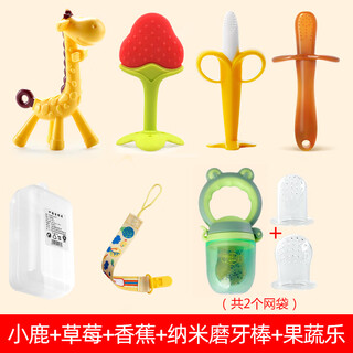 Jingmengyuan baby teeth fixing device, molar stick, small mushroom bite, baby chew, manhattan hand ball toy, silicone waterable bite bag (medium + small mesh bag) + nano rod + deer + banana + strawberry + refined