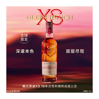Glenfiddich xs 18 years double sherry barrel mature single malt scotch whiskey 700ml xs double sherry series 18 years