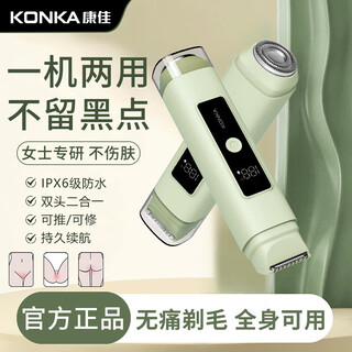 Konka double-head electric shaver for private parts, men and women, pubic and armpit hair removal device, hand hair, leg hair, lip hair, full body razor, armpit bikini shaving artifact trimmer, flagship model, manye green - powerful movement + safety blade + comfort without leaving black spots