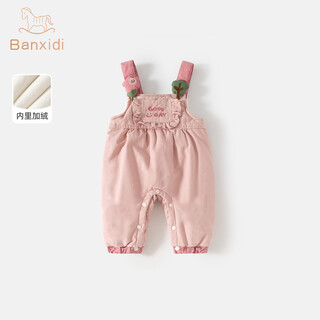 班喜迪女童裤子秋冬款2025新款宝宝加绒休闲长裤婴儿冬装儿童公主背带裤 粉色 90