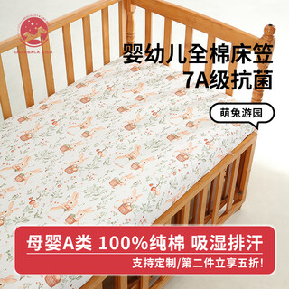 Daleback crib fitted sheet bed pure cotton category a maternal and infant grade spliced bed children's kindergarten baby cotton bed cover cover cute rabbit garden category a skin-friendly pure cotton thickened long-staple cotton moisture-absorbent and breathable 60*200cm