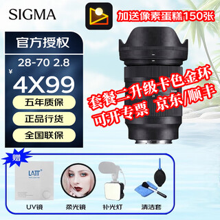 Sigma 28-70mm f2.8 dg dn contemporary full-frame mirrorless standard zoom lens for portraits, scenery, street photography and travel 28-70 2.8 sony fe mount (free main image as a bonus)