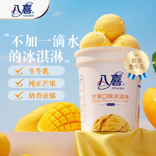 Baxi ice cream mango flavor 550g*1 barrel family size raw milk ice cream barrel