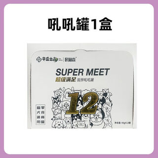 Zhanluhou hisen pet canned hydration lunch box cat and dog snacks full price fattening wet food 12 cans full box high protein 40g*12 cans set (12 flavors)