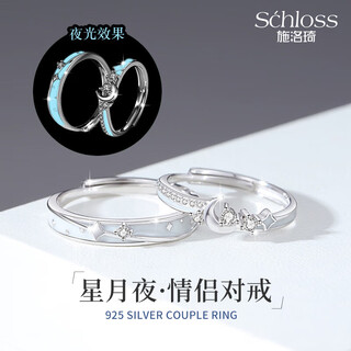 Stars and moon luminous couple rings for men and women s925 silver niche high-quality rings engraving memorial gifts star and moon night rings for couples luminous rings