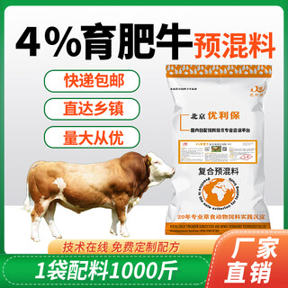 Yingmaier cow premix special trace elements for breeding cows feed additive for pregnant replacement heifers during lactation 4% fattening cattle premix specifications