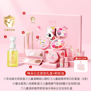 Aocilenda children's cosmetics set girls nail polish remover eyeshadow lipstick children's children's children's day stage performance new year's day children's makeup transformation gift box + skin care makeup remover oil