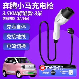 Romada pentium charging gun e01 car charging nat 3.5kw special new energy vehicle portable 16a 32a high power home charger 7kw fast charging conversion socket 3.5kw standard model - 3 meters current 8/16a two-speed switch