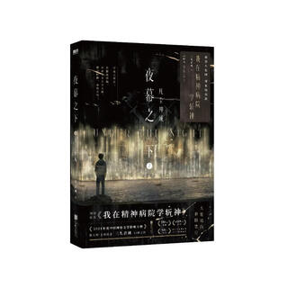 Under the night.2 mortal god realm, formerly known as 