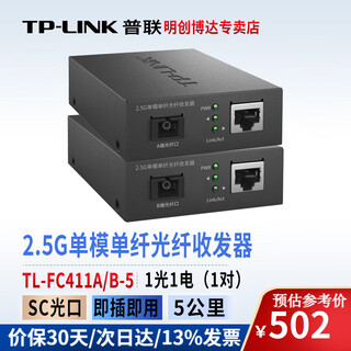 Tp-link fiber optic transceiver tl-fc311a/b-3 set gigabit single-mode single fiber\dual fiber sc optical port rj45 electrical port 2.5g 1 optical 1 electrical tl-fc411a/b-5