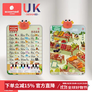 科巢宝宝有声早教挂图幼儿童发声识字点读机婴婴儿益智拼音字母表墙贴 （0-6岁推荐）英文字母+水果蔬菜 【中英双语 逻辑百科知识】