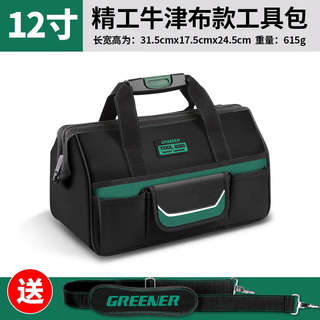 Greener tool bag multi-functional shoulder repair canvas electrician special storage bag men's thickened tool crossbody strap portable 12-inch seiko canvas tool bag + strap