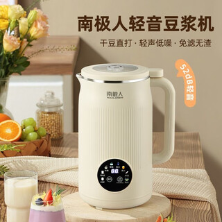 Nanjiren soymilk machine, wall-breaking, household, fully automatic, large capacity, multifunctional cooking, juicing, intelligent appointment, no cooking, no soaking, filtering, upgraded anti-paste material, easy to clean, 48-blade knife soymilk machine 1l