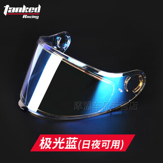 Tank tank lens goggles anti-fog patch electroplated blue colorful electroplated gold full-face helmet lens aurora blue