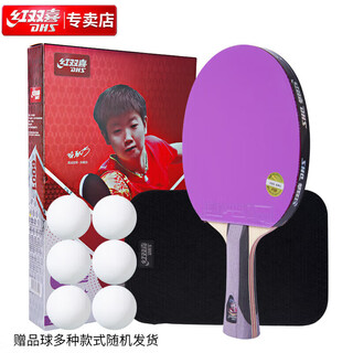 Double happiness dhs crazy purple six-star table tennis racket horizontal competition 7-layer pure wood h6001 with ball