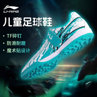 Li ning football shoes children's tf broken nails big children teenagers primary and secondary school students men and women 6-12 years old professional breathable ball shoes green 34