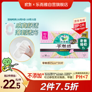 Leerya kao dad's sampling zero-touch ultra-silk daily sanitary napkin 25cm 30 pieces occ