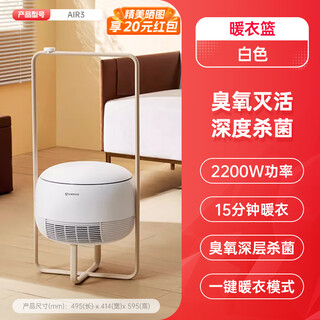 Airmate heater dryer bathroom household small energy-saving quick-drying heater dryer electric heater clothes warm basket white one-button warm clothes