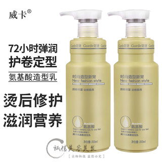 Wika amino acid styling cream elastin firming moisturizer 300ml 2 bottles