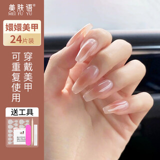 Beauty language nude manicure patch wearable manicure (huan huan manicure) long fake nails jelly glue removable tool mf8326