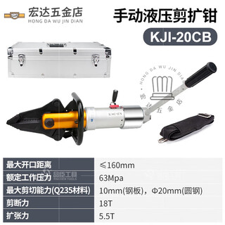 Portable universal rotating hydraulic shear and expansion pliers kji-20cb expander hydraulic multi-function pliers for fire protection kji-20cb aluminum alloy packaging