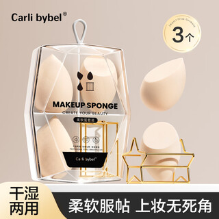 Carli bybel beauty egg is not easy to eat powder super soft sponge puff makeup air cushion liquid foundation special makeup egg ball dry and wet