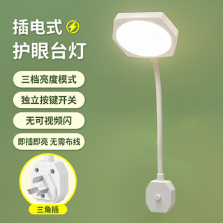霸牛台灯直插式学习LED灯卧室柔光护眼灯光开关亮度可调节室内宿舍灯 C1六角灯【三档控制】