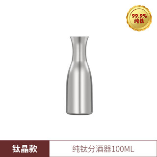 Deshanfei pure titanium liquor dispenser set household chinese high-end liquor cup dispenser decanter small wine glass bullet cup pure titanium crystal wine dispenser 100ml