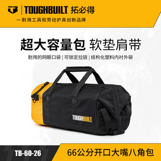 Toughbuilt tool bag 66 public opening large mouth octagonal bag large capacity bag tb-60-26