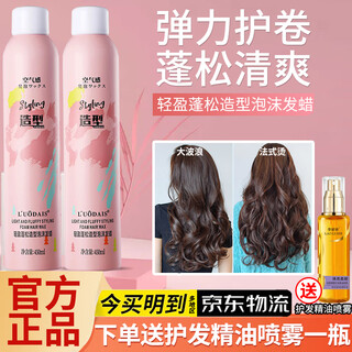 Luo dai shi foam hair wax curly hair styling elastin quick-drying fluffy frizzy wool curl bubble hair wax hair gel for women fluffy styling foam hair wax 450ml