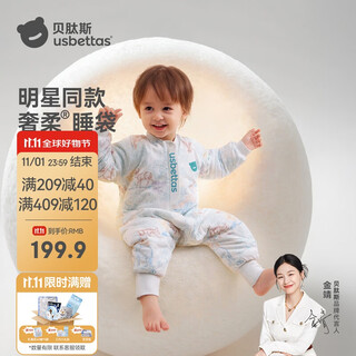 Betis baby sleeping bag constant temperature vernix leather children's split-leg sleeping bag infant and toddler anti-kicking quilt pajamas four seasons double layer all things m