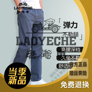 Classic car (laoyeche) overalls men's autumn and winter outdoor wear-resistant casual pants men's loose straight sports pants multi-pocket large size trousers 828 iron gray m suitable for 100~125jin jin equals 0.5 kg