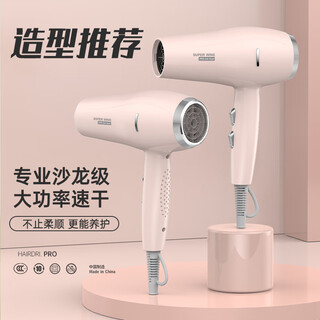 Sang sun hair dryer for hair drying, household negative ions, high power, no damage to power generation, strong wind, quick drying, hot and cold wind for women, hair salon, barber shop, professional hair dryer 2400w, top with 6 levels of hot and cold wind, with air nozzle 2400w-yingfen