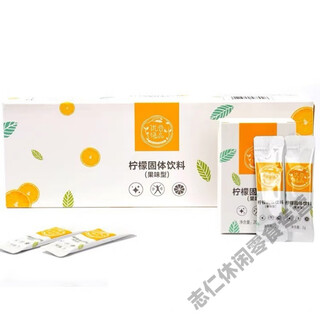 Shifangyi new life yougu green products lemon powder natural online vitamin c powder vc vitamin c individually packed 1 large box 100 bags