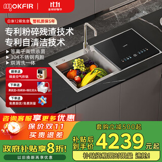Merkfield's patented meal waste crusher sink dishwasher home kitchen embedded integrated sink dishwasher integrated cleaning and desalination three-in-one ultrasonic cleaning black double tank stainless steel inner cavity + crushed residue + ultrasonic (right)